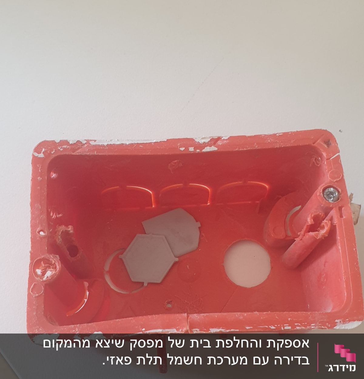 תיבת חיבורים חשמלית כתומה עם חורים וברגים